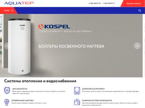 Акватория Тепла