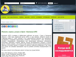 Торгово-сервисная компания