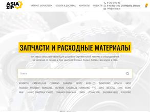 АзияЗип