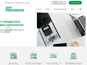 Центр профессионалов
