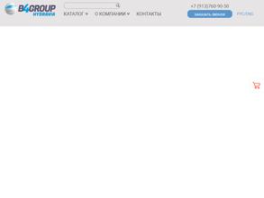 Б4-групп шланг-сервис