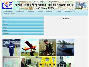 Балт АГП