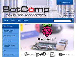 Боаткомплект