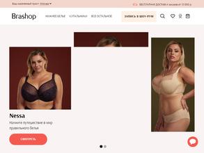 Брашоп
