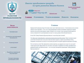 Центр развития промышленности