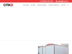 Сибирская производственная корпорация