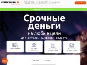 Деньги вперед