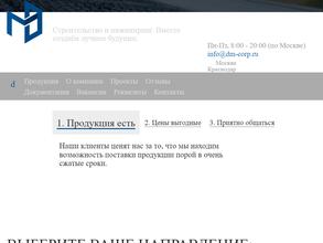 Корпорация дм