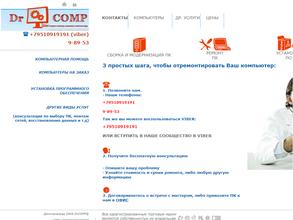 Dr.сomp
