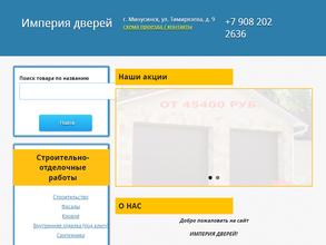 Минусинск пласт строй