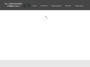 Эко-проекты