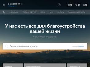 Торговая компания