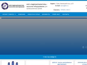 НПП Гидроаппаратура