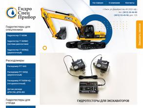 ГидроСпецПрибор