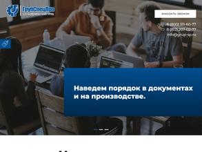 ГрупСпецПро