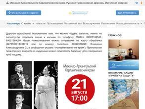 Православная студия искусств