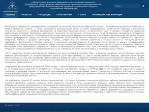 Московское протезно-ортопедическое предприятие