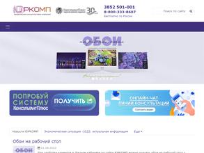 Юркомп-тендер