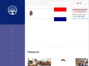 Российский государственный университет правосудия