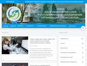 Объединение Организаций Профсоюза