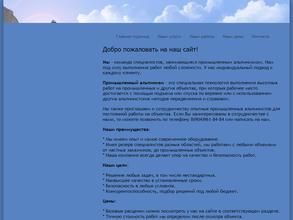 Монтажная компания