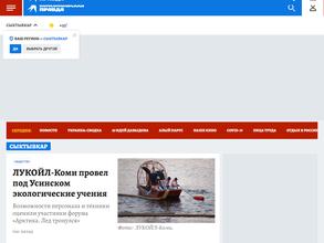 Комсомольская правда