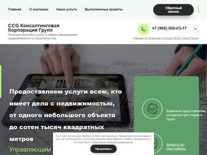 Консалтинговая корпорация групп
