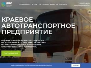 Краевое автотранспортное предпиятие