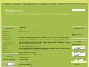 Фирма рефератов