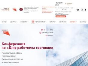 Фонд Развития Субъектов МСП в СПБ