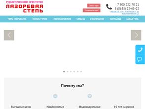 Лазоревая степь