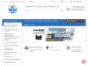 Мегазапчасти