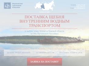 МОРЯКОВСКАЯ СУДОХОДНАЯ КОМПАНИЯ