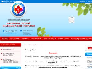 Травмпункт