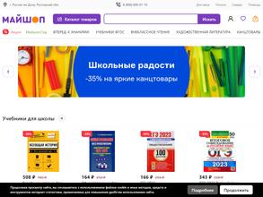 My-shop.ru в Ростов-на-Дону