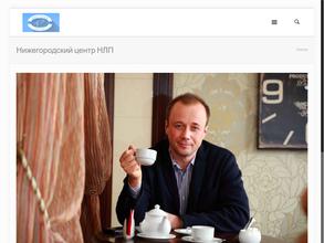 Нижегородский центр нейролингвистического программирования