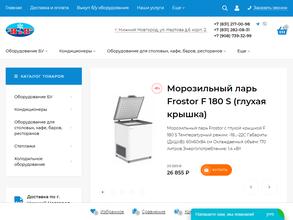 Выставочный зал торгового и холодильного оборудования