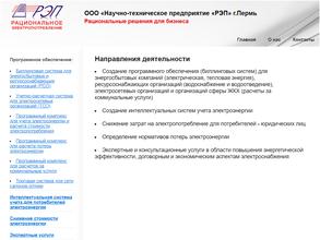 Рациональное электропотребление