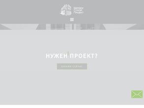 Бердскстройпроект