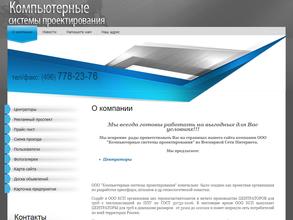 Компьютерные системы проектирования