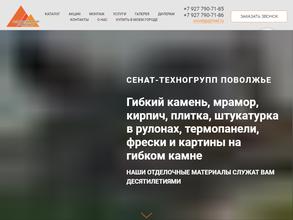 Сенат-Техногрупп Поволжье