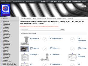 Пиккомп-компрессор