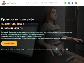 Полиграф Мастер