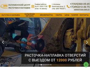 Коломенский центр расточки и наплавки