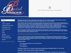 Русский Финансист