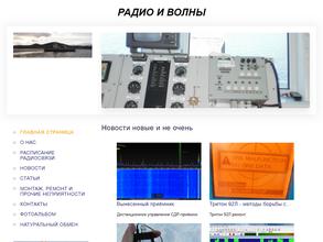 Бассейновый узел радиосвязи и радионавигации