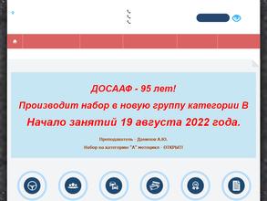 Сергиево-Посадская школа регионального отделения общероссийской общественно-государственной организации ДОСААФ России Московской области