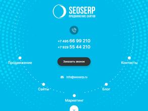 Seoserp