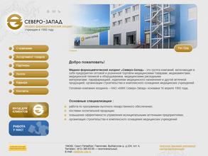 МФК Северо-Запад