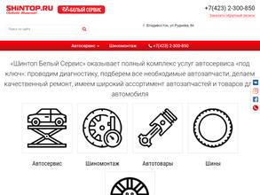 Белый Сервис